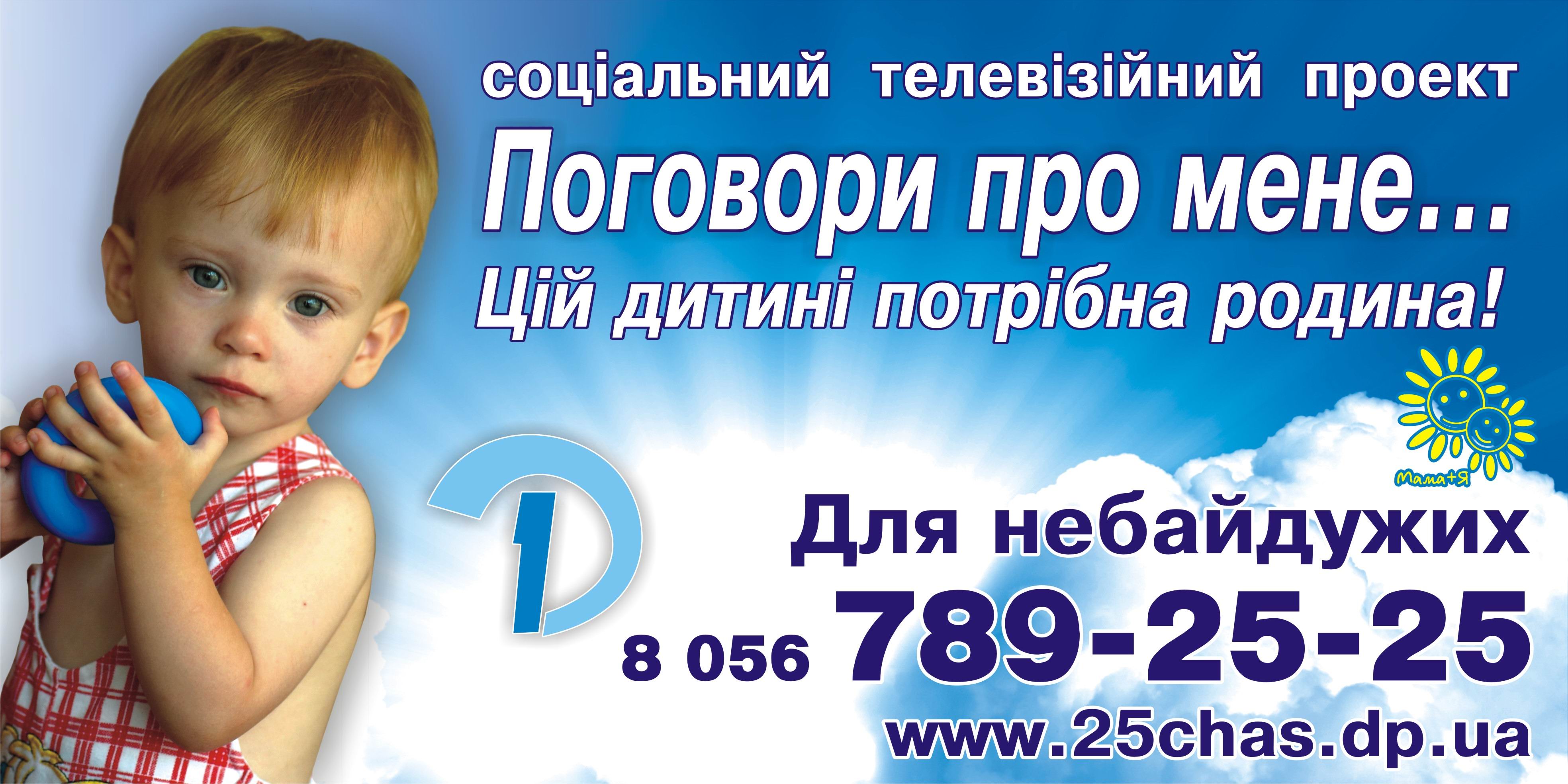 Поговори обо мне