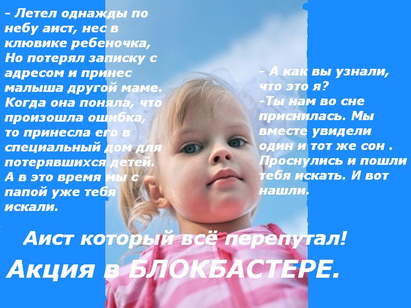Концерт-акция «Аист, который все перепутал»