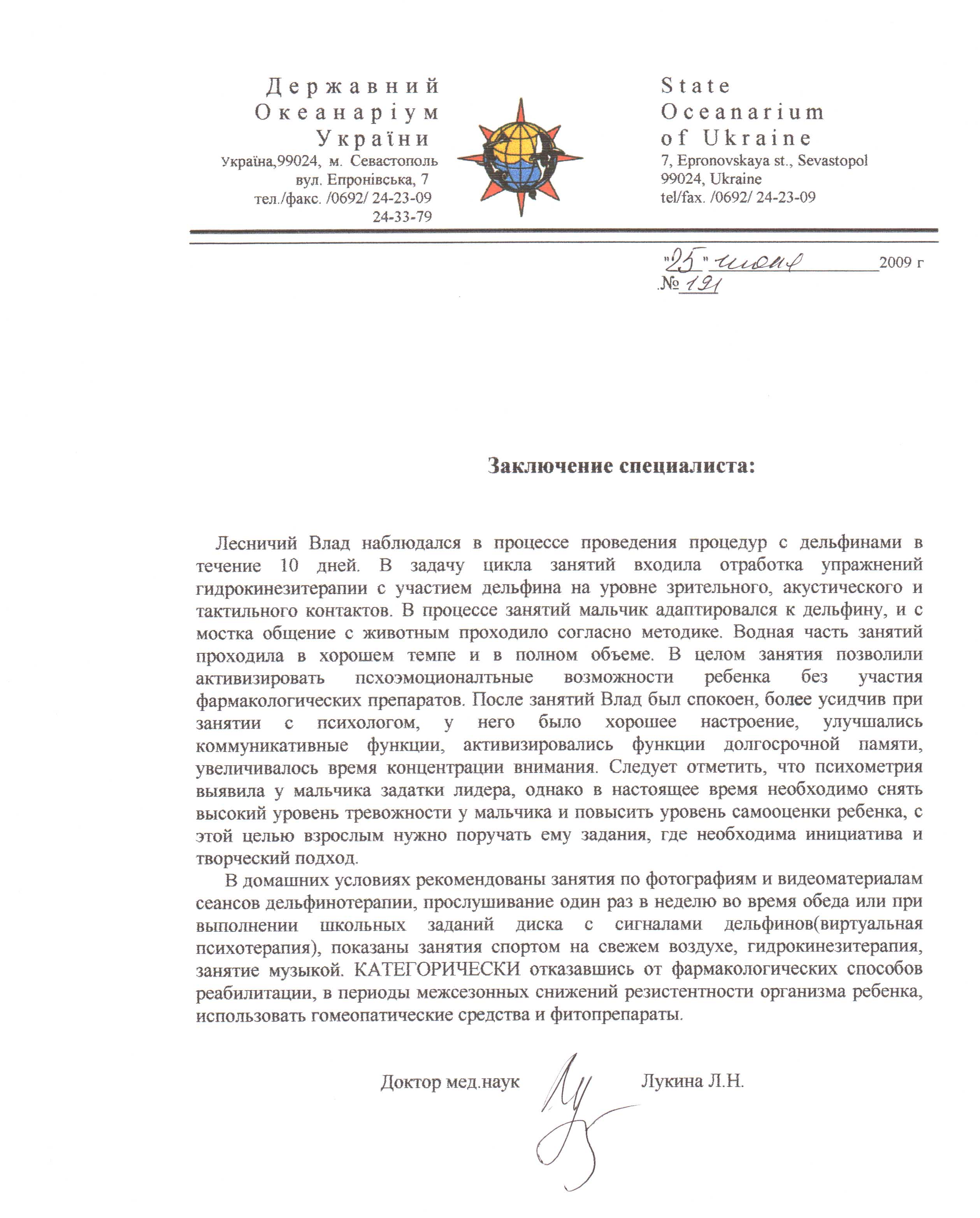 Новини з ДБСТ родини Бугайових "Каравела"