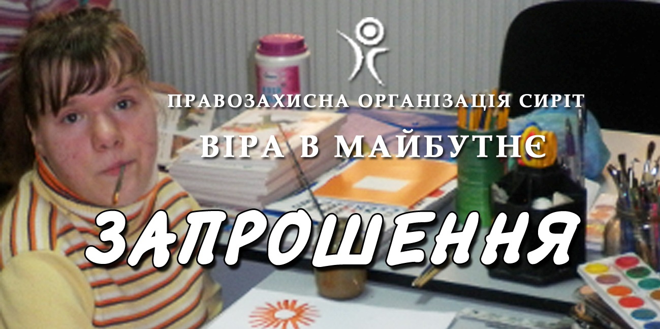 Запрошуємо на виставку