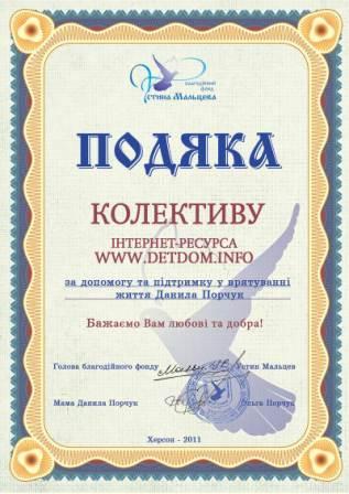 Благодарность