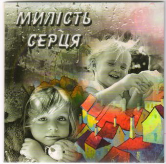 Щиро дякуємо за допомогу!