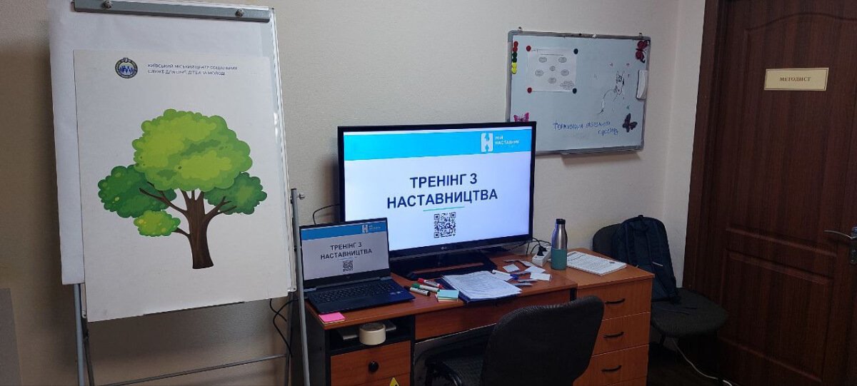 Наставництво. Відродження (english version bellow)