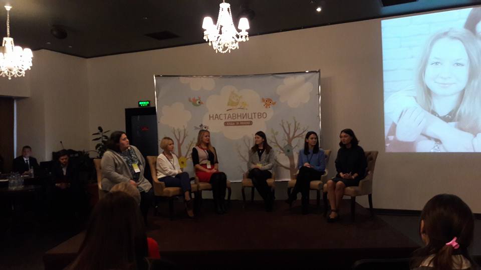 Саміт “Будь зі мною”