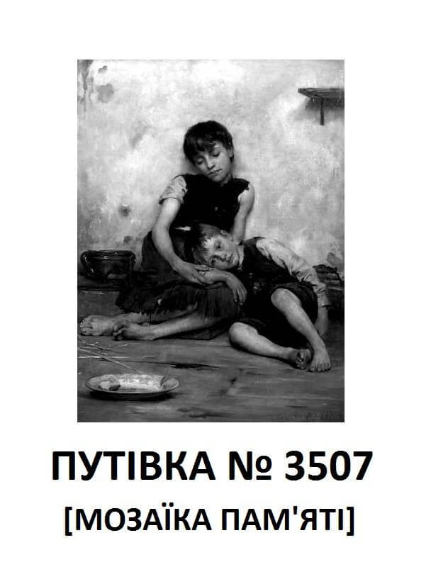 Візьміть одну дитину, станьте їй другом. Назавжди.