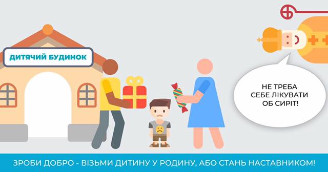 Зі святом Миколая!