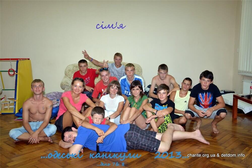 Допоможіть організувати одеські канікули для дітей-сиріт!