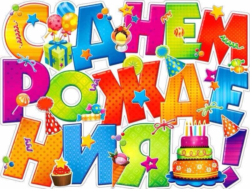 Нам сьогодні 12 років!