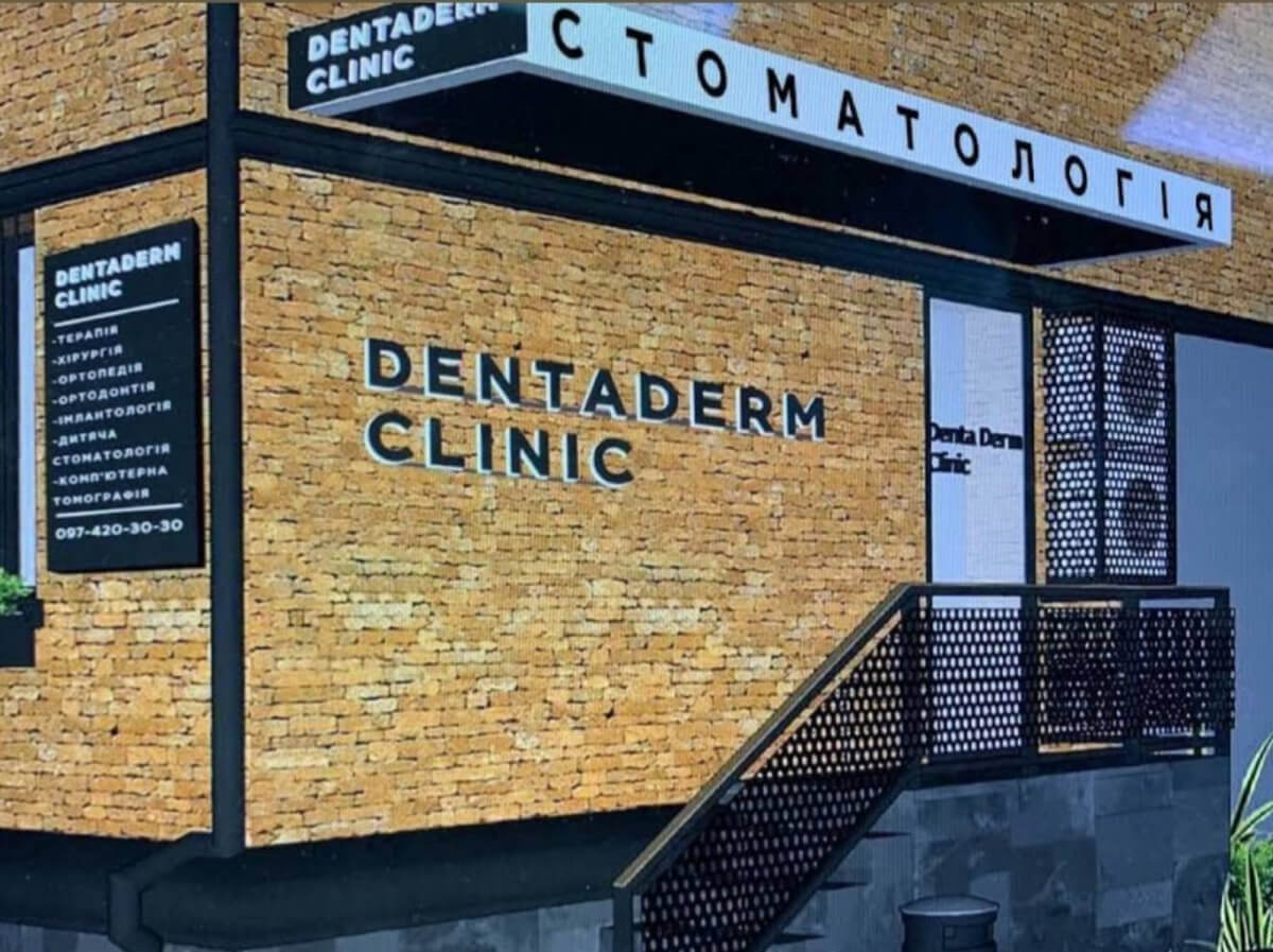 Візит до “DentaDerm”    (english version bellow)
