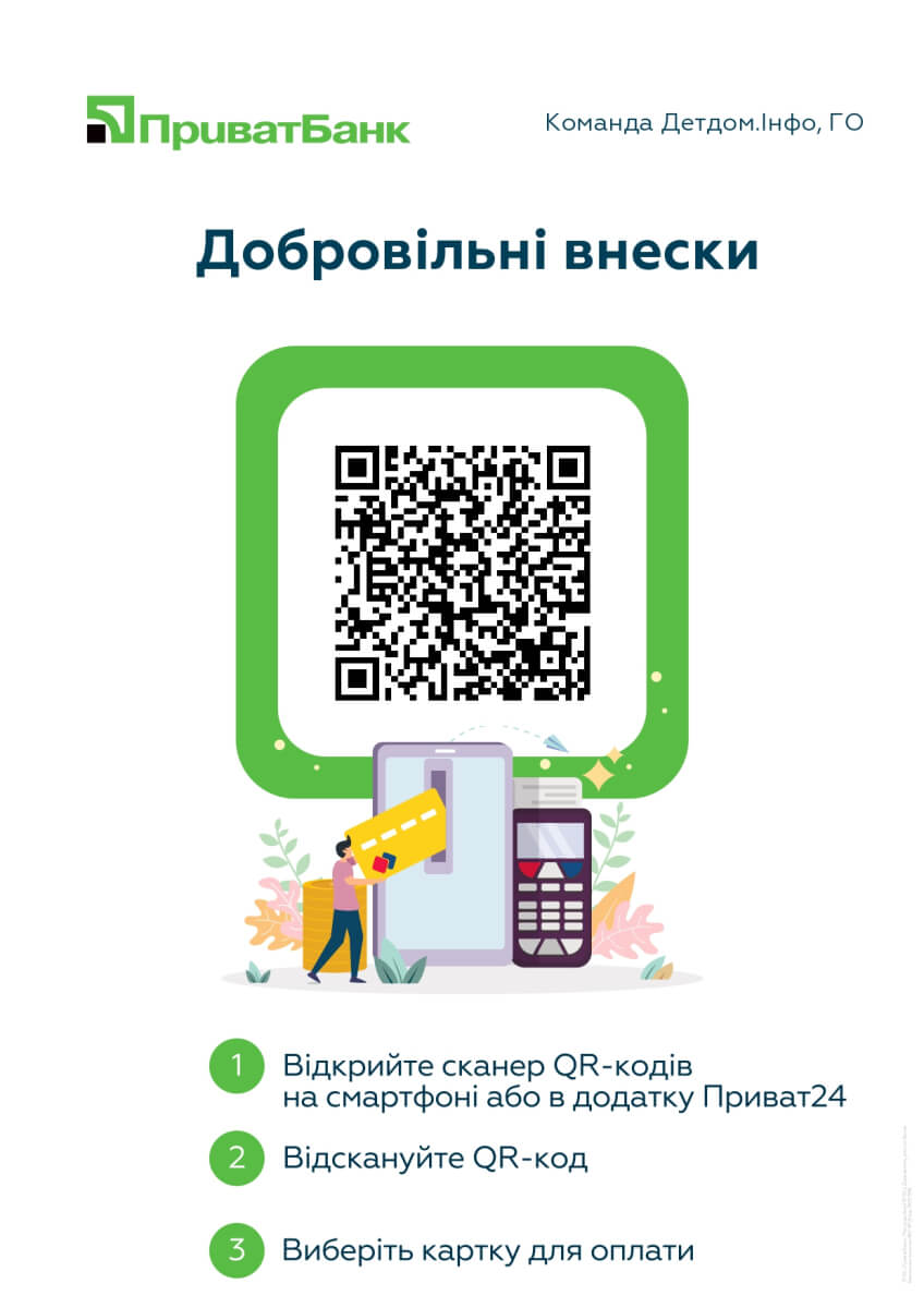 Сезон проєкту «Успішний старт» 2024/25 відкрито!