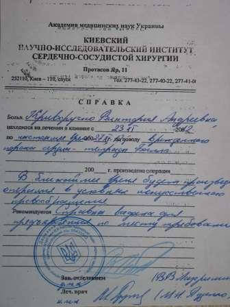 Вікторію, прооперували!