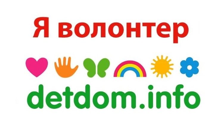 Вітаємо з Міжнародним Днем Волонтера!