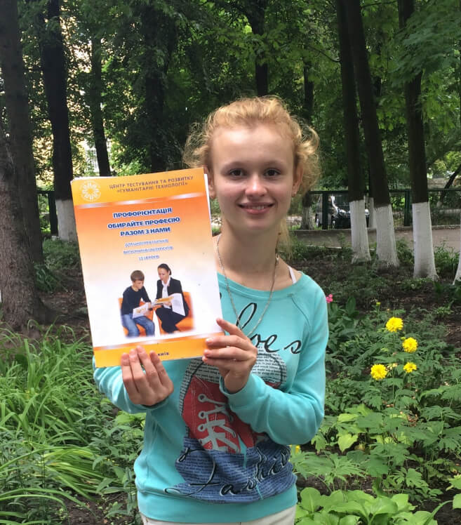 Підтримай випускника інтернату. Яна Шевченко, 17 р.