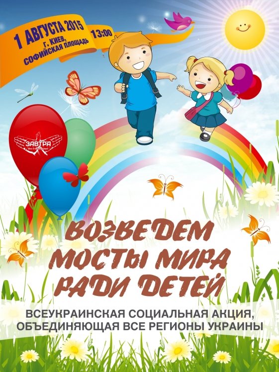 Розпочнемо останній місяць літа яскраво!