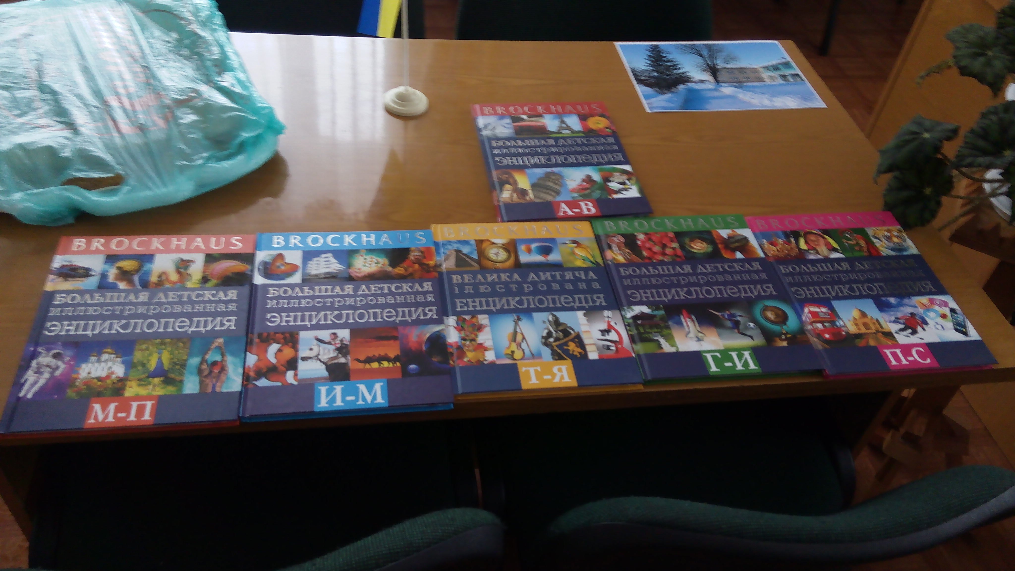 21 января - БО БФ ВВД поздравляет именинника Алексея в Комаровском ДД, Харьковская обл.