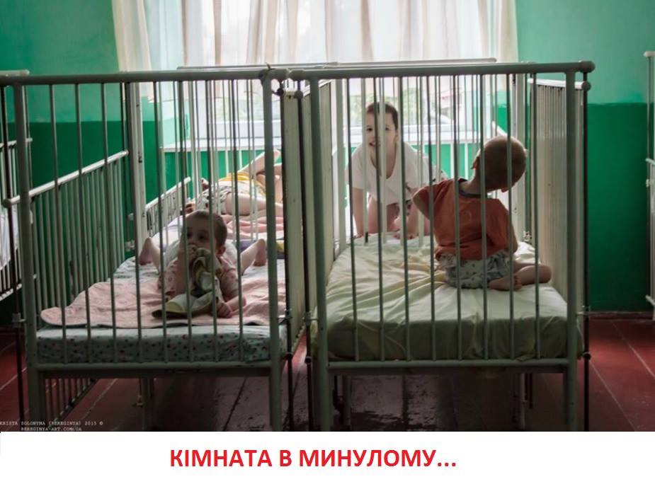 Щасливі мешканці повністю оновленої кімнати Залучанського дитбудинку-інтернату