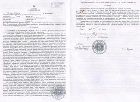 Допоможемо разом родині Горяченко