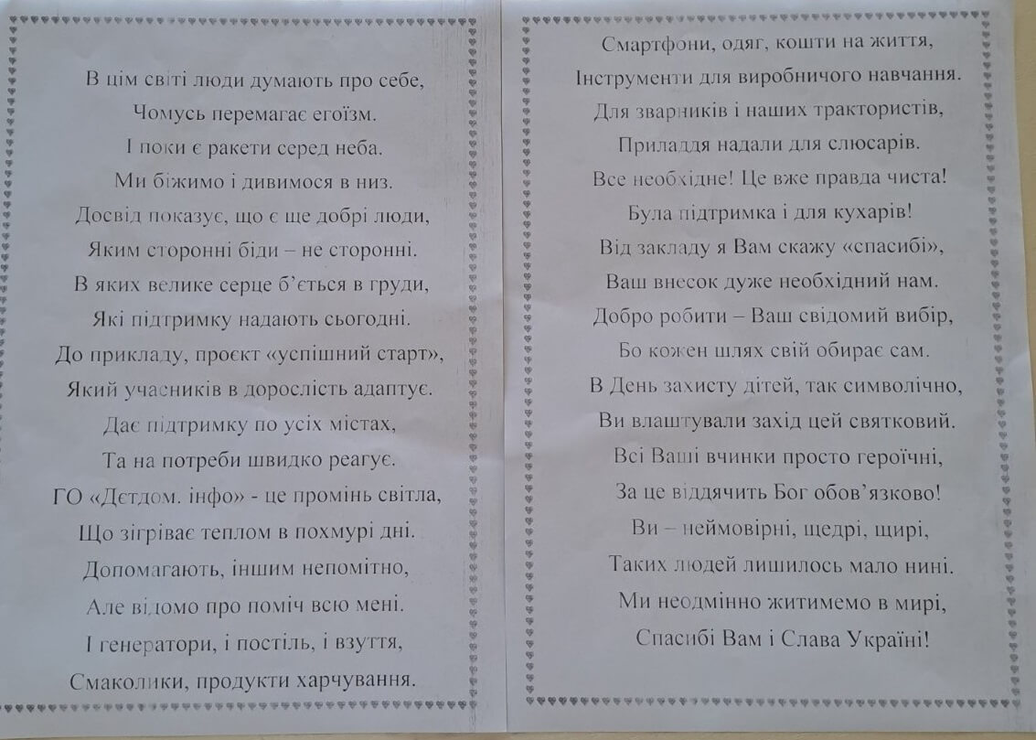 Дякуємо за плідну співпрацю! (english version below)