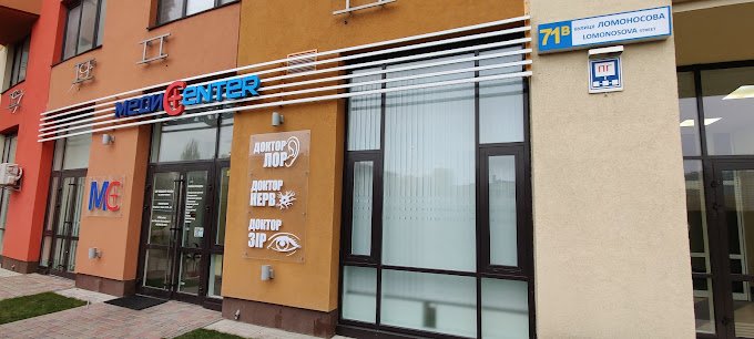 Швидка допомога від Медицентр!