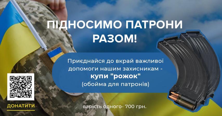 Чи знаєте ви, що таке «рожок»?