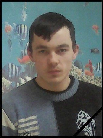 Сегодня 9 дней со дня смерти Руслана