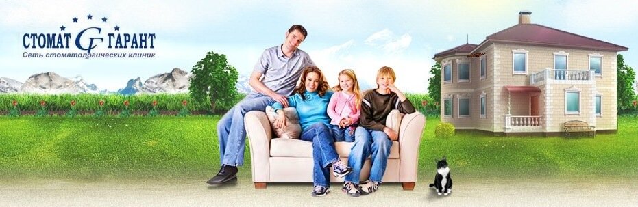 Мережа стоматологічних клінік “СтоматГарант”: До проекту «Право на здоров’я» приєдналась мережа стоматологічних клінік СтоматГарант в Чернігові!