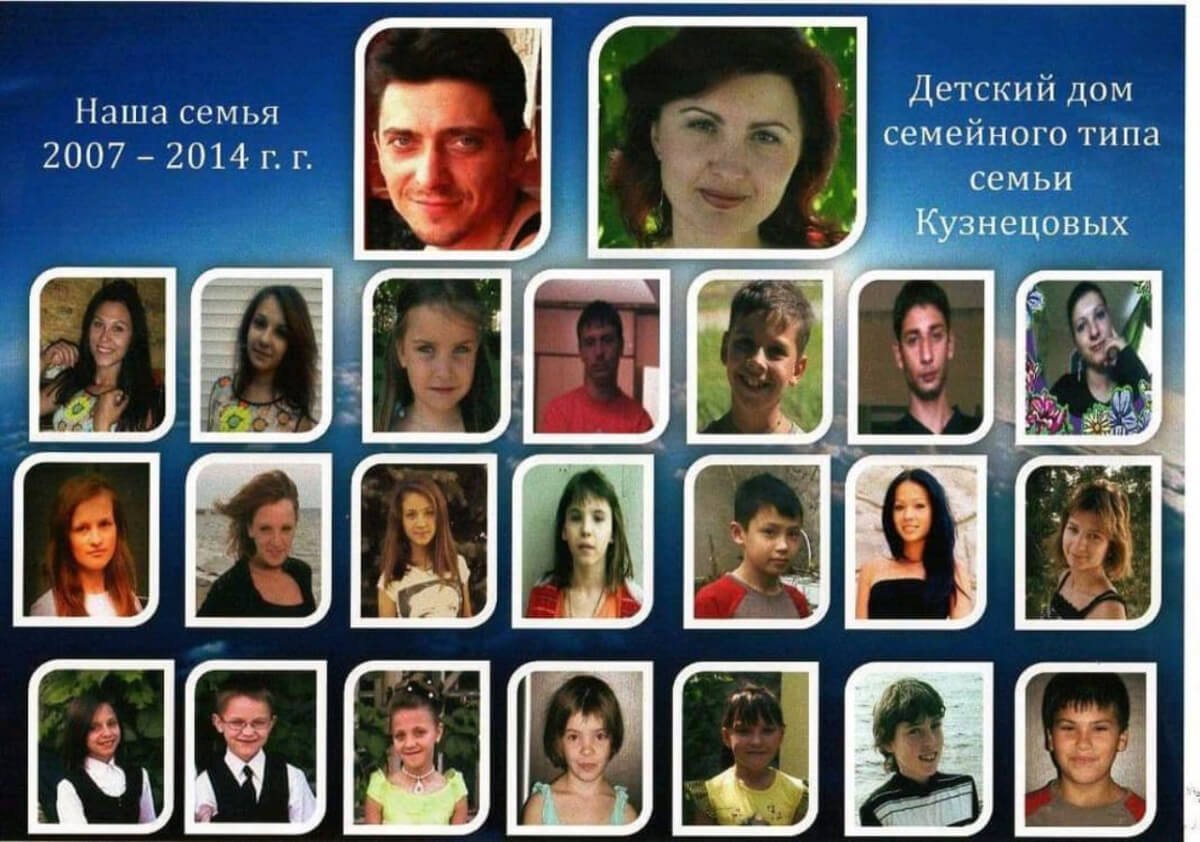 Допомога дитячому будинку сімейного типу родини Кузнецових