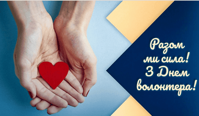 Зі святом, любі друзі! (english version below)