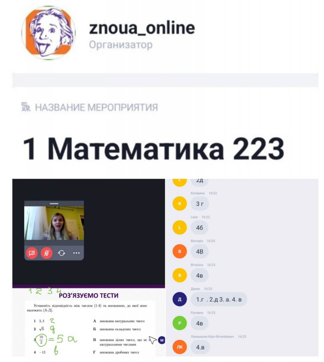 Новини проєкту “Освітній хаб”. Розпочався онлайн курс з математики!